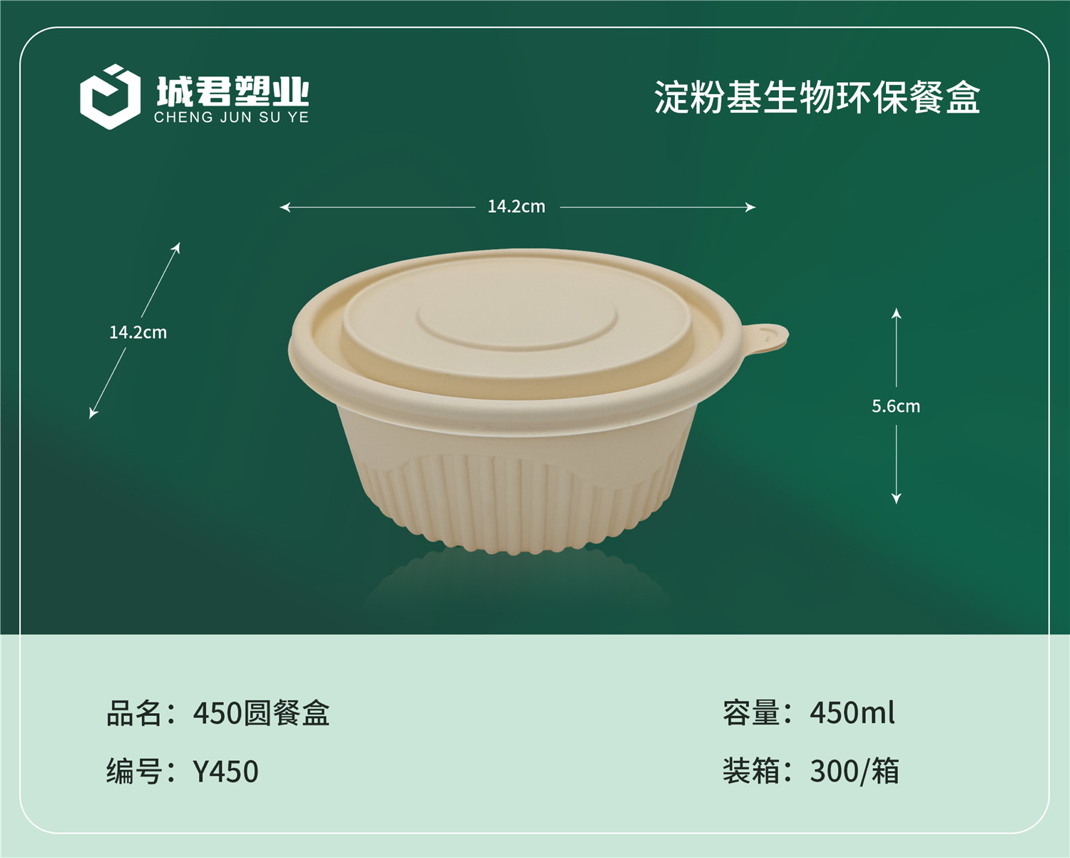 威海市一次性吸塑杯锁鲜盒 - 哪里好