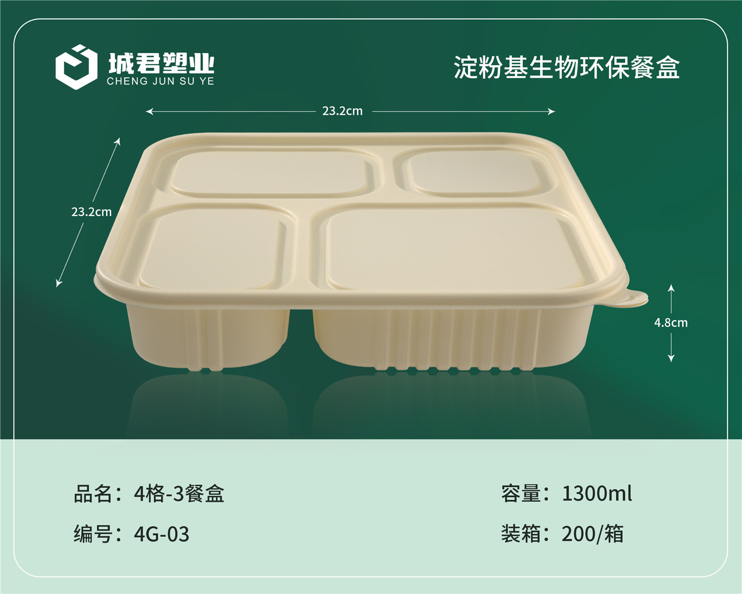 威海市PP吸塑餐盒塑料餐盒 - 推荐