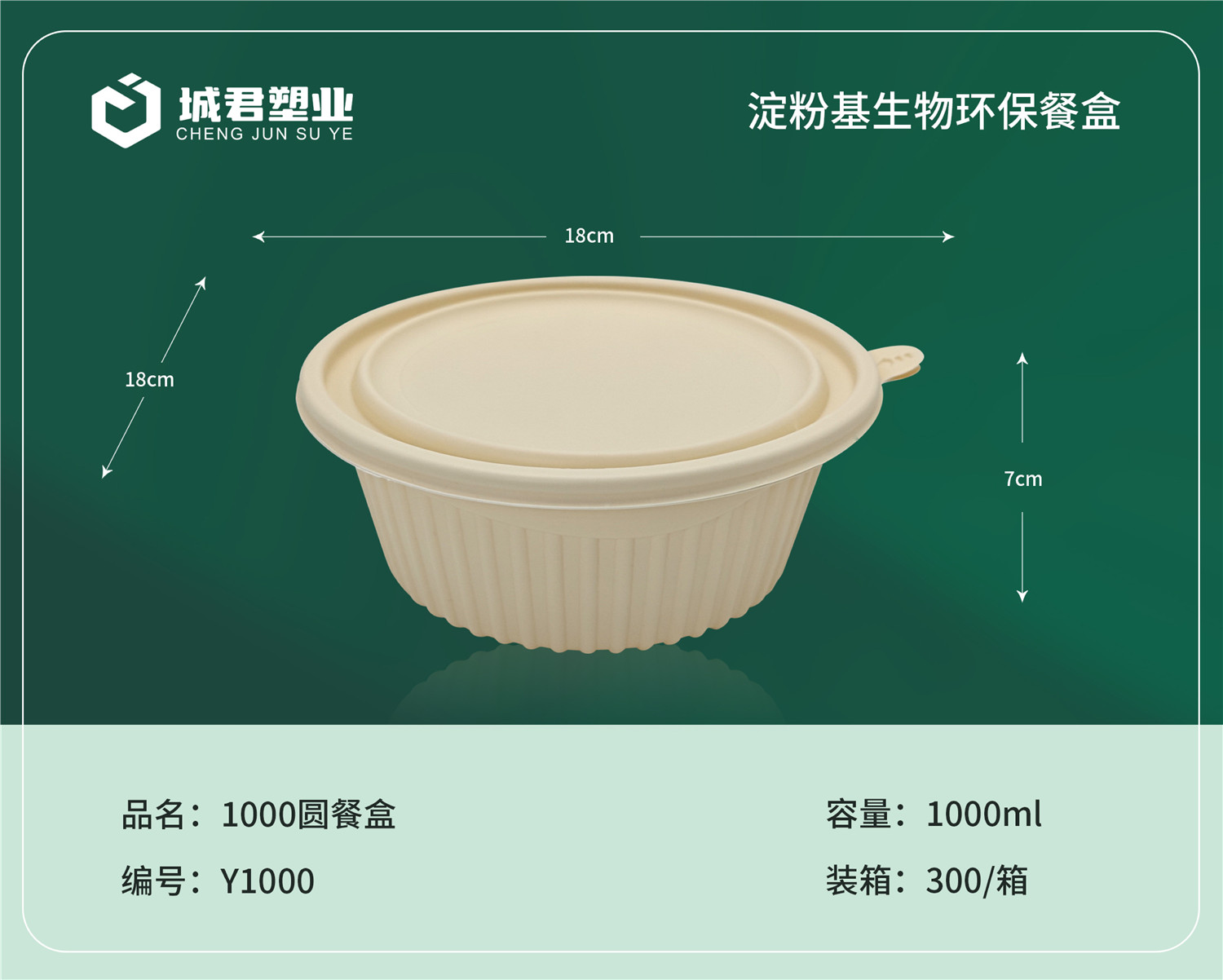 威海市塑料托盒锁鲜盒 - 价格