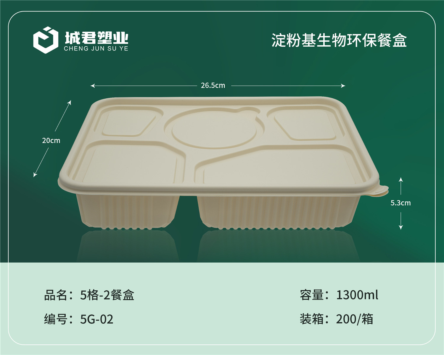 威海市轻食餐盒PP餐盒 - 一站式服务